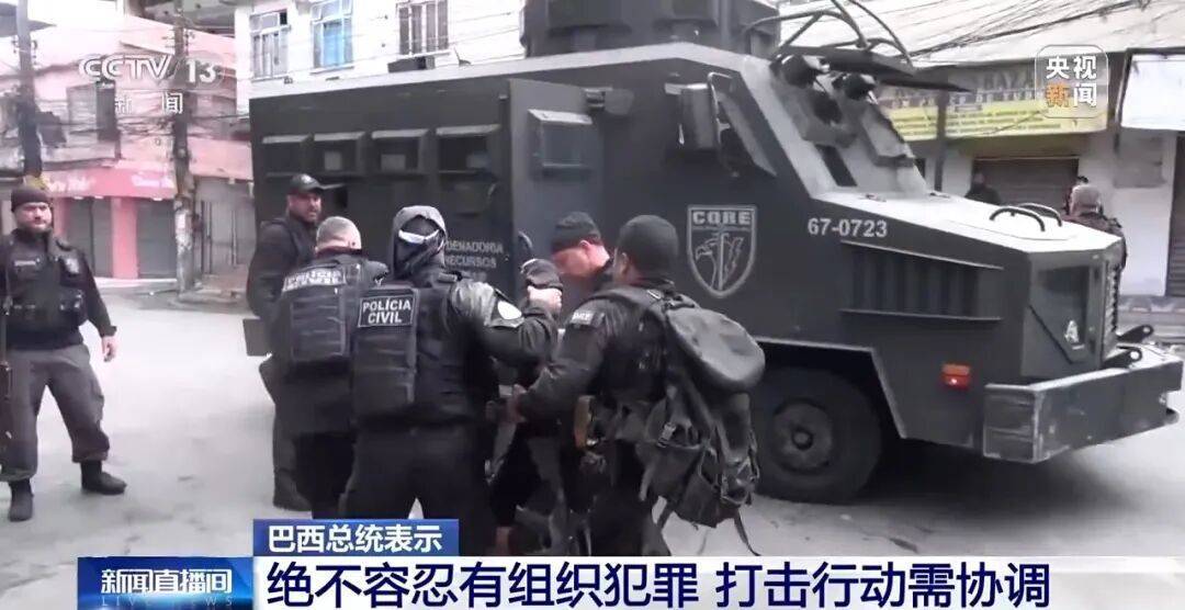 巴西强力“剿匪”！里约热内卢警匪激战<strong></p>
<p>国际原油最新资讯</strong>，已有120多人死亡，总统卢拉发声，现场画面曝光→