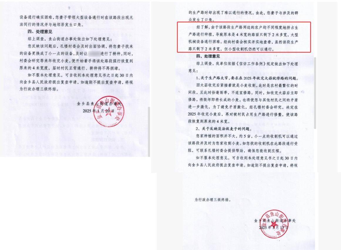 山东一残疾村民称4米宽田间生产路被占只剩2米<strong></p>
<p>国际原油最新资讯</strong>,收割机无法下地,多次反映未见效,村干部:争取一周内解决