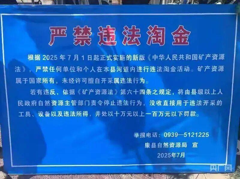 “一盆出5克多”<strong></p>
<p>dota2更新资讯</strong>,多人凌晨下河淘金!当地警方回应