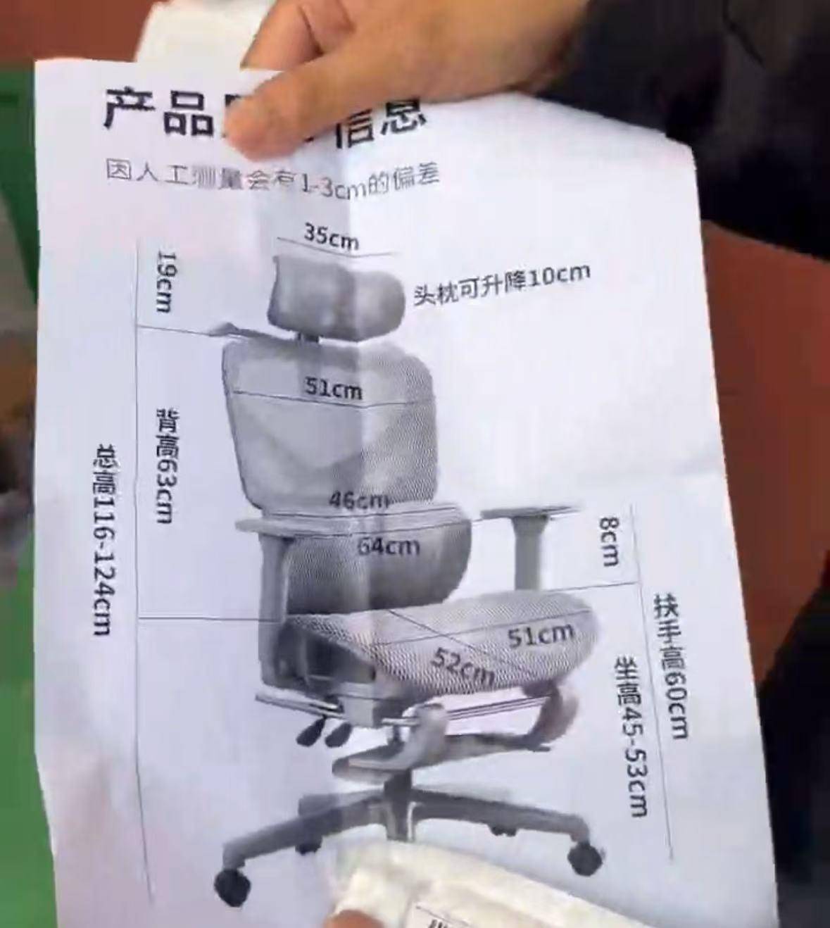 网友花37.9元购买椅子<strong></p>
<p>吉林资讯广播在线收听</strong>,收到货却是一张图纸,涉事店铺已暂停营业