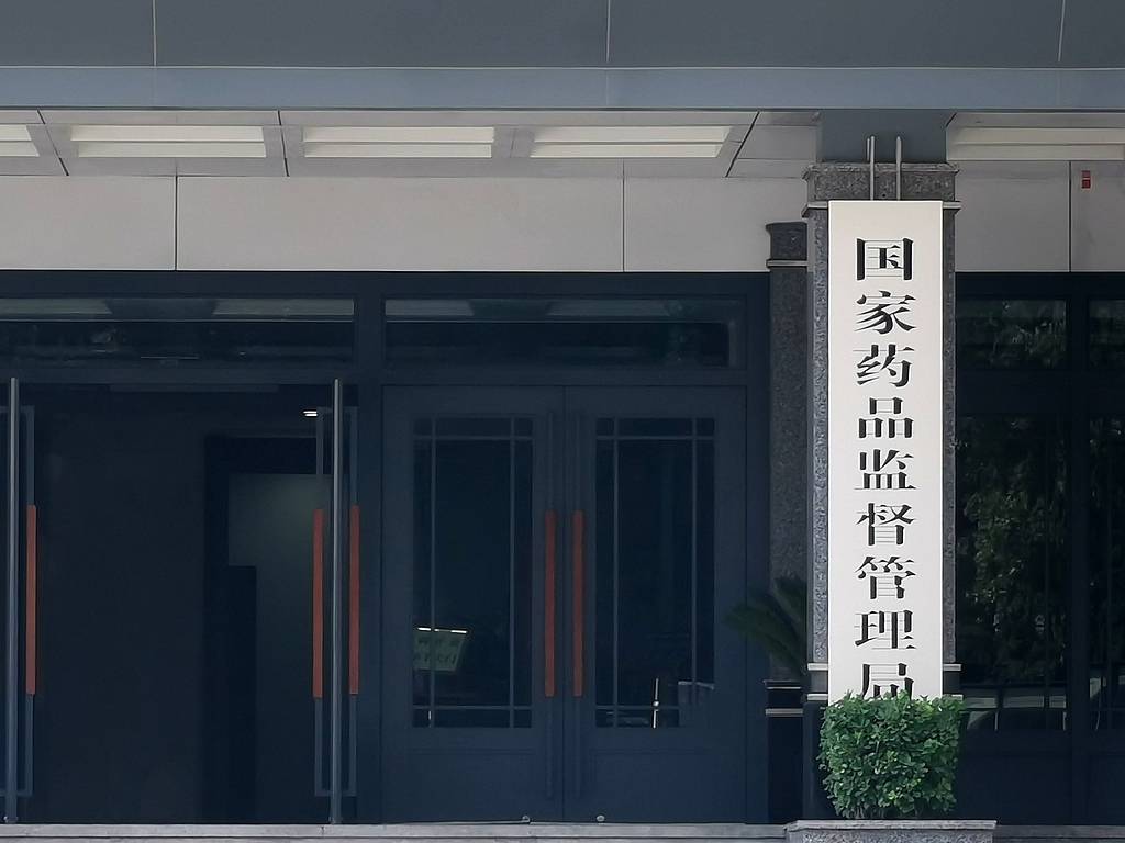 国家药监局通报“飞检”情况<strong></p>
<p>一尘投资讯网</strong>，4家企业被责令暂停生产