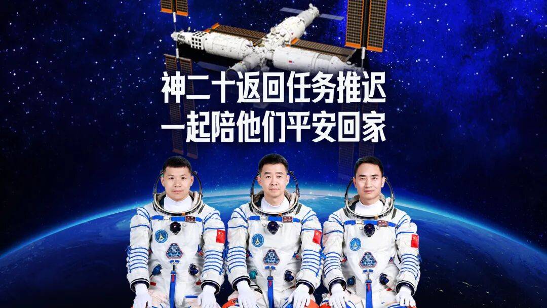 直播 | 神二十返回任务推迟<strong></p>
<p>一尘投资讯网</strong>，一起陪他们平安回家