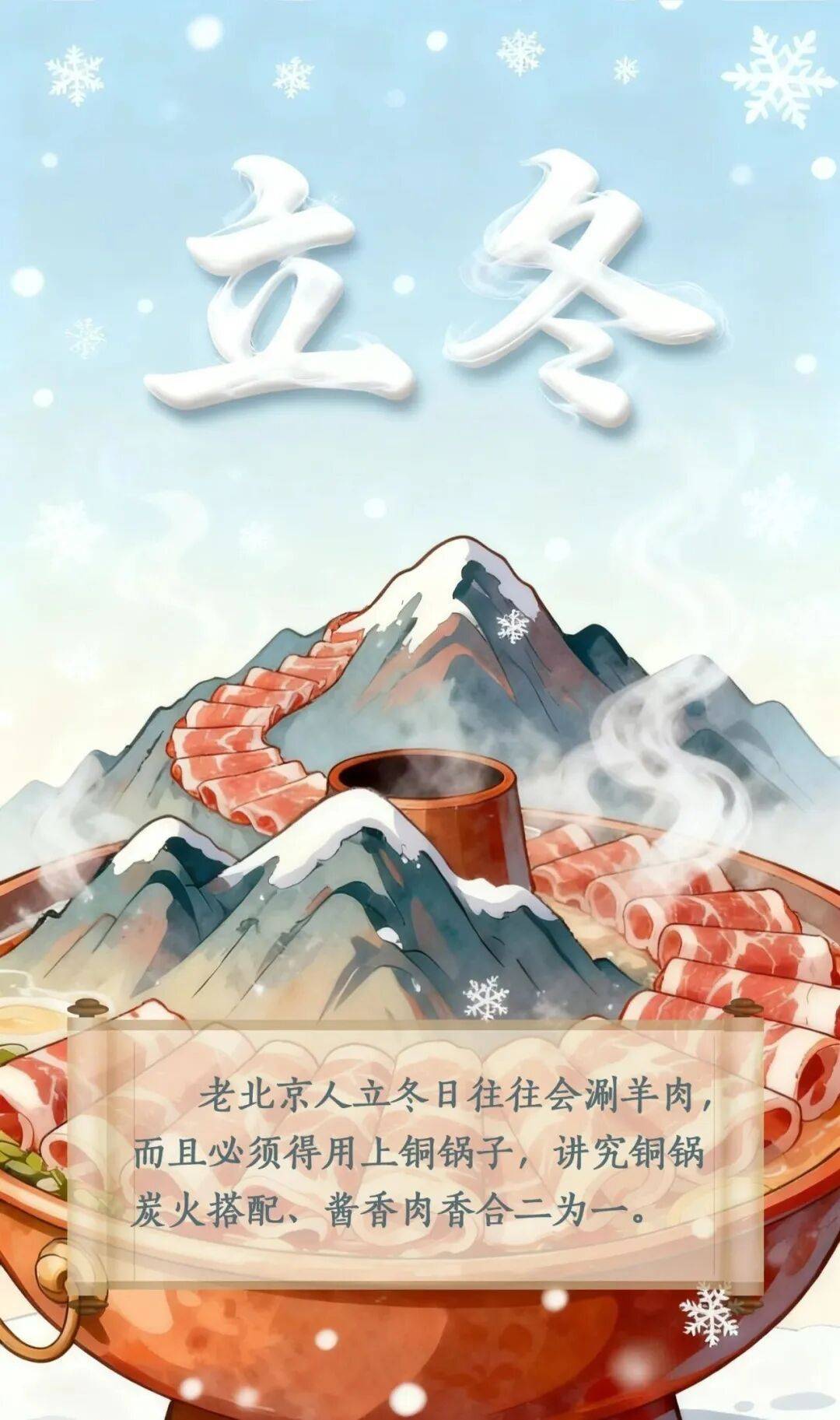 立冬到底该吃啥<strong></p>
<p>下载一点资讯到桌面</strong>?