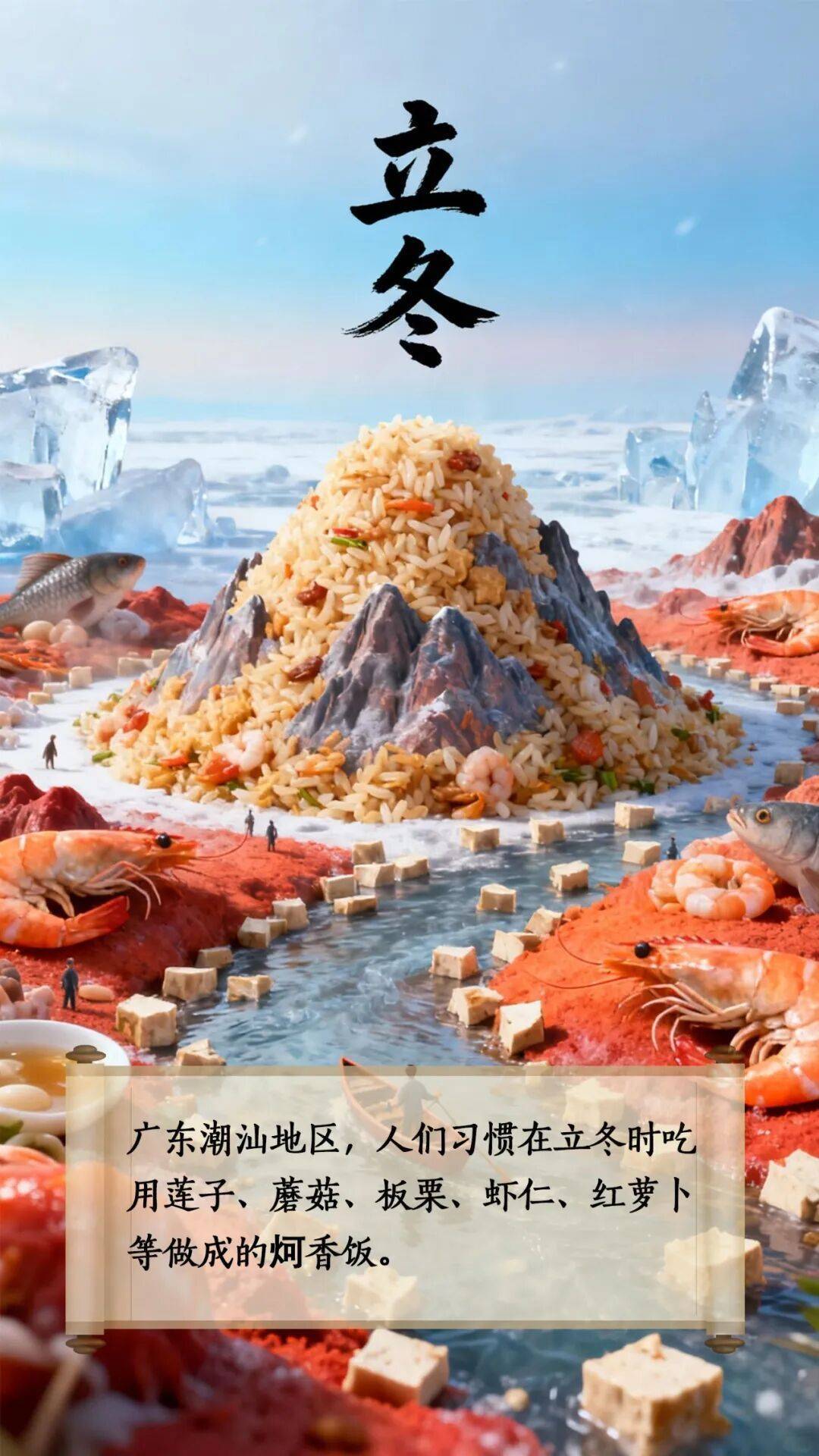 立冬到底该吃啥<strong></p>
<p>下载一点资讯到桌面</strong>?