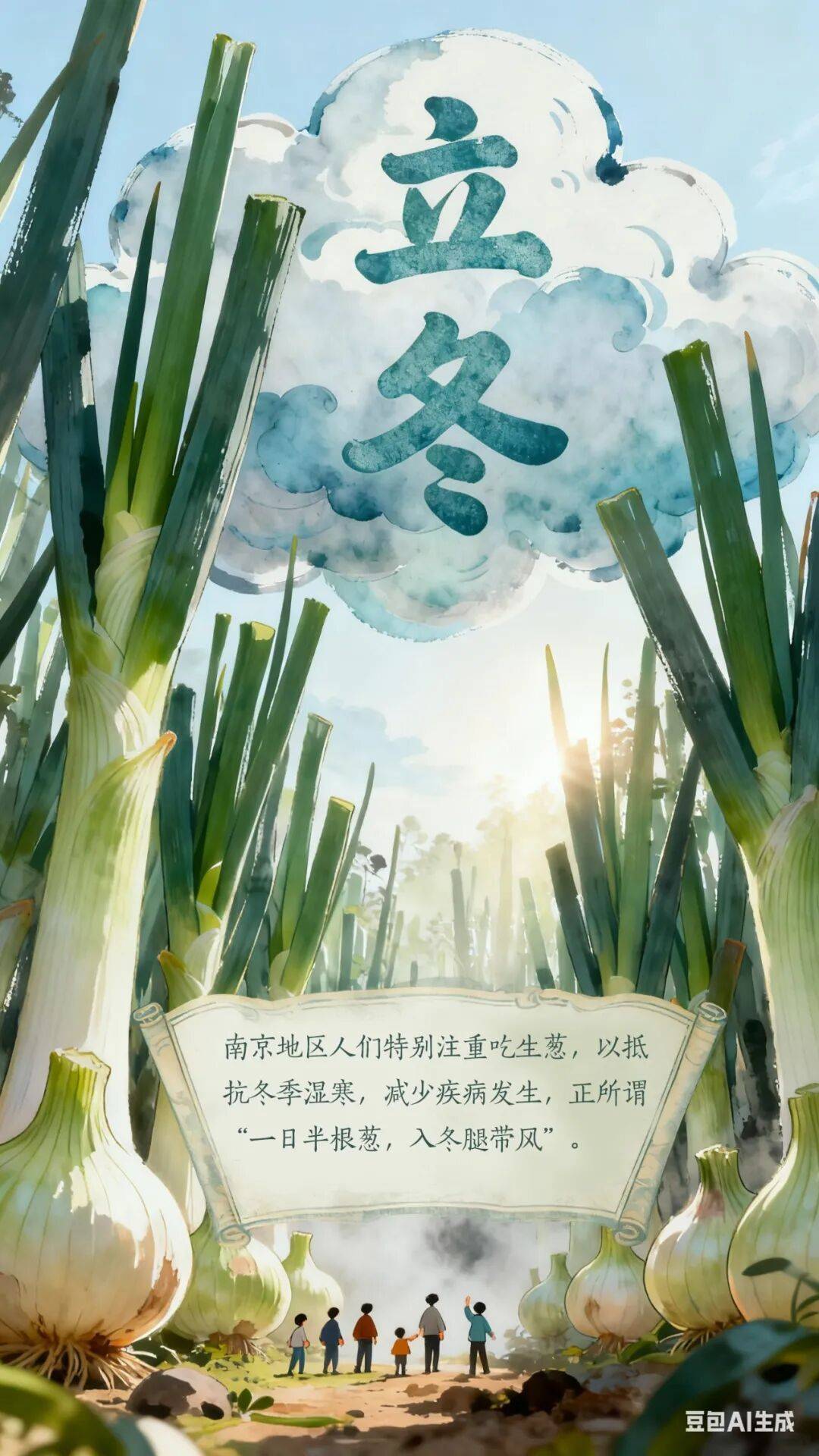 立冬到底该吃啥<strong></p>
<p>下载一点资讯到桌面</strong>?