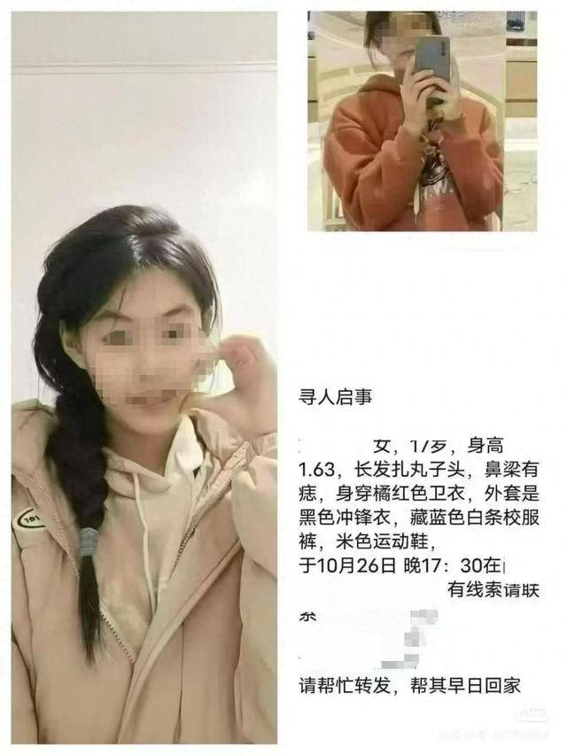 黑龙江17岁高三女生已不幸去世<strong></p>
<p>下载一点资讯到桌面</strong>,遗体在桥下找到