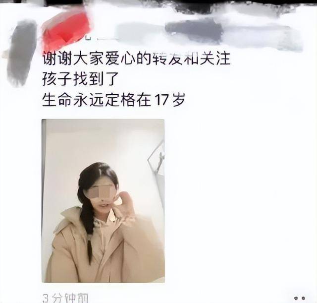 黑龙江17岁高三女生已不幸去世<strong></p>
<p>下载一点资讯到桌面</strong>,遗体在桥下找到