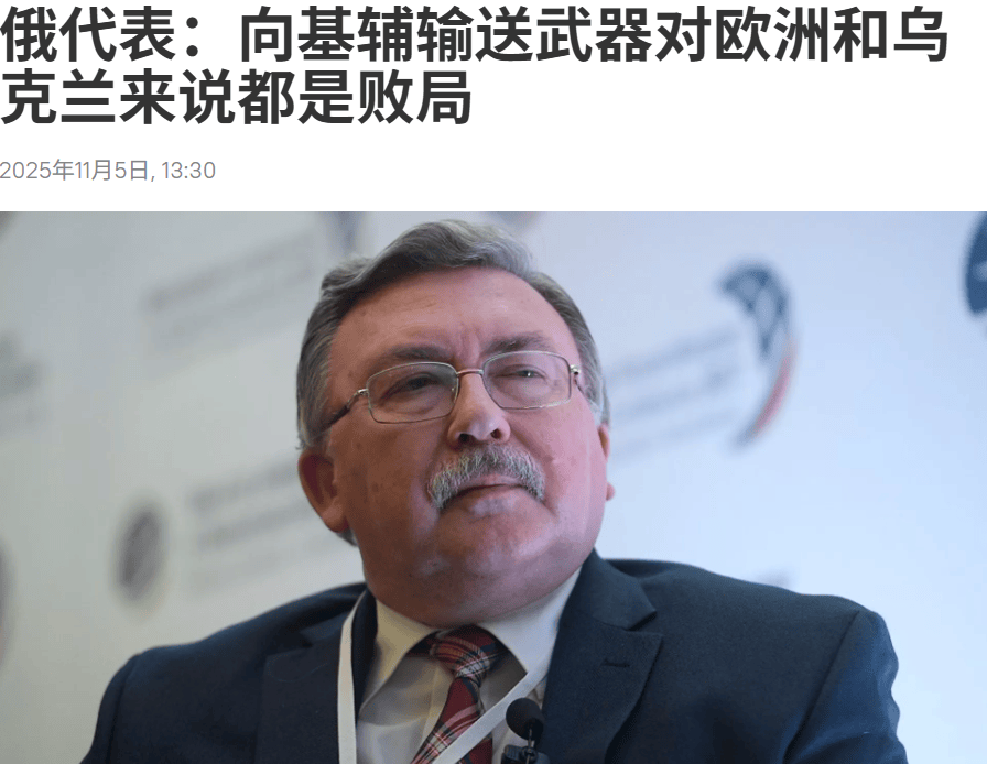 俄外交部发言人:若非遭西方败坏<strong></p>
<p>下载一点资讯到桌面</strong>,乌克兰本可成为经济明珠