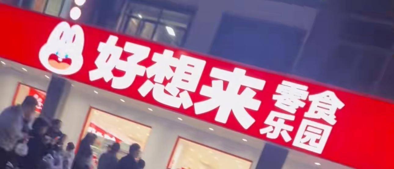 3岁幼童误拿泡泡糖母亲赔偿60元<strong></p>
<p>黄埔一号v军校资讯</strong>,超市称孩子还偷了数千元商品?“好想来”回应:已成立工作组核查