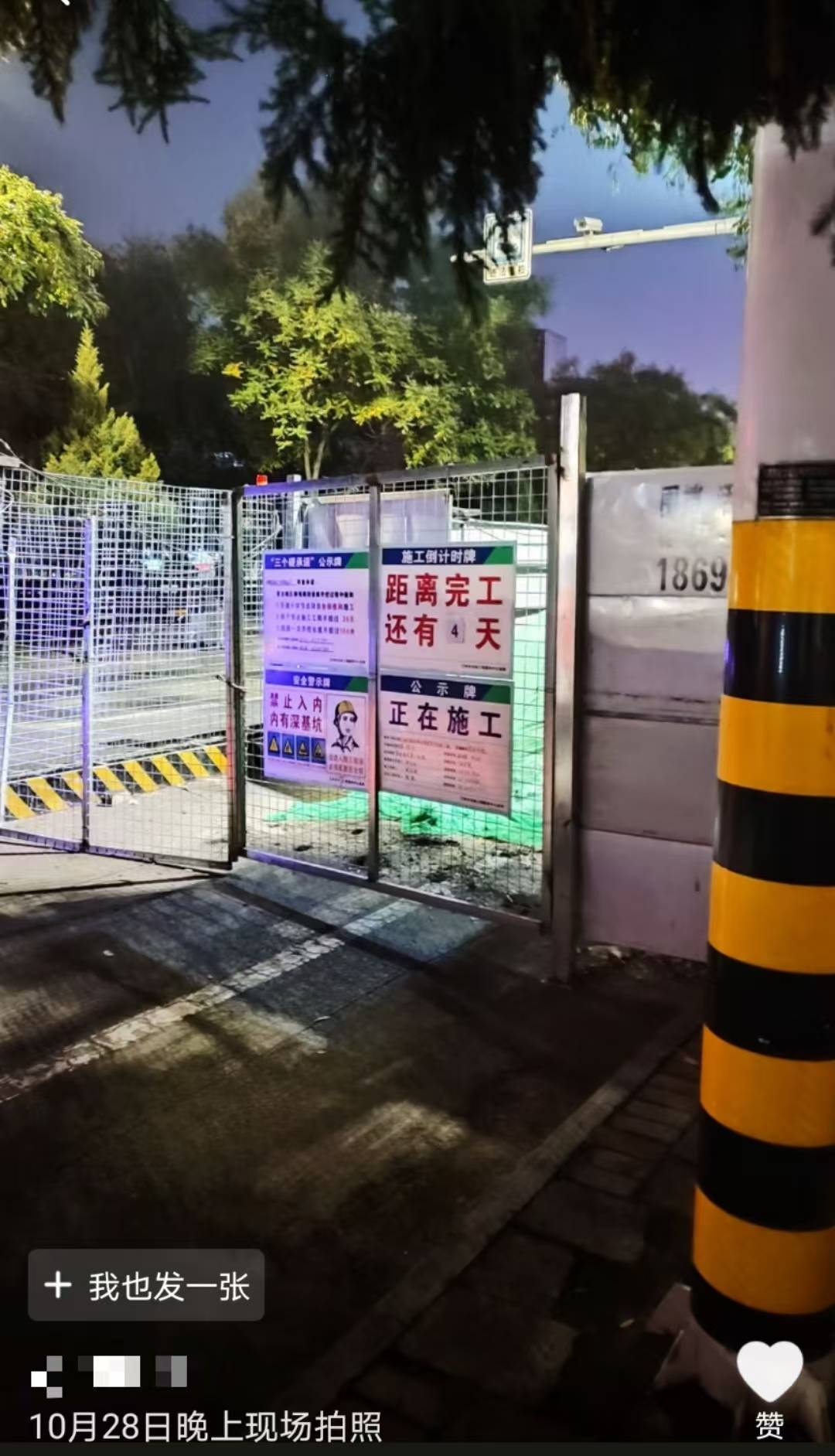 兰州一道路施工倒计时从4天变28天<strong></p>
<p>黄埔一号v军校资讯</strong>,被调侃“反方向的钟”,回应:线路复杂调整方案