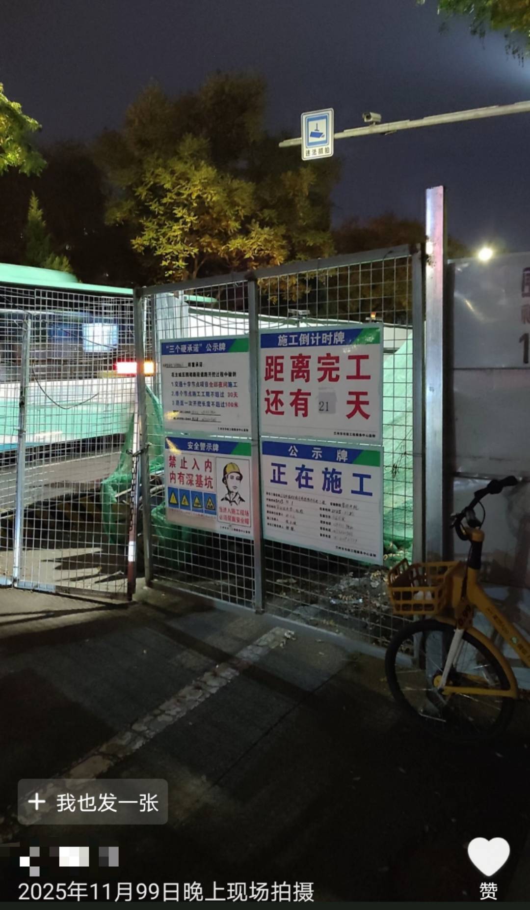 兰州一道路施工倒计时从4天变28天<strong></p>
<p>黄埔一号v军校资讯</strong>,被调侃“反方向的钟”,回应:线路复杂调整方案