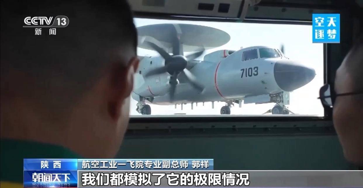 “哪吒”<strong></p>
<p>黄埔一号v军校资讯</strong>!福建舰舰载机空警-600为何得此昵称?