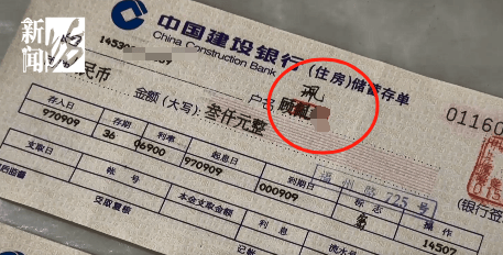 上海阿姨傻眼！在大银行存款近30年<strong></p>
<p>灵通资讯电子版手机版</strong>，取款时却找不到了？