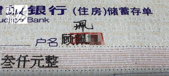 上海阿姨傻眼！在大银行存款近30年<strong></p>
<p>灵通资讯电子版手机版</strong>，取款时却找不到了？