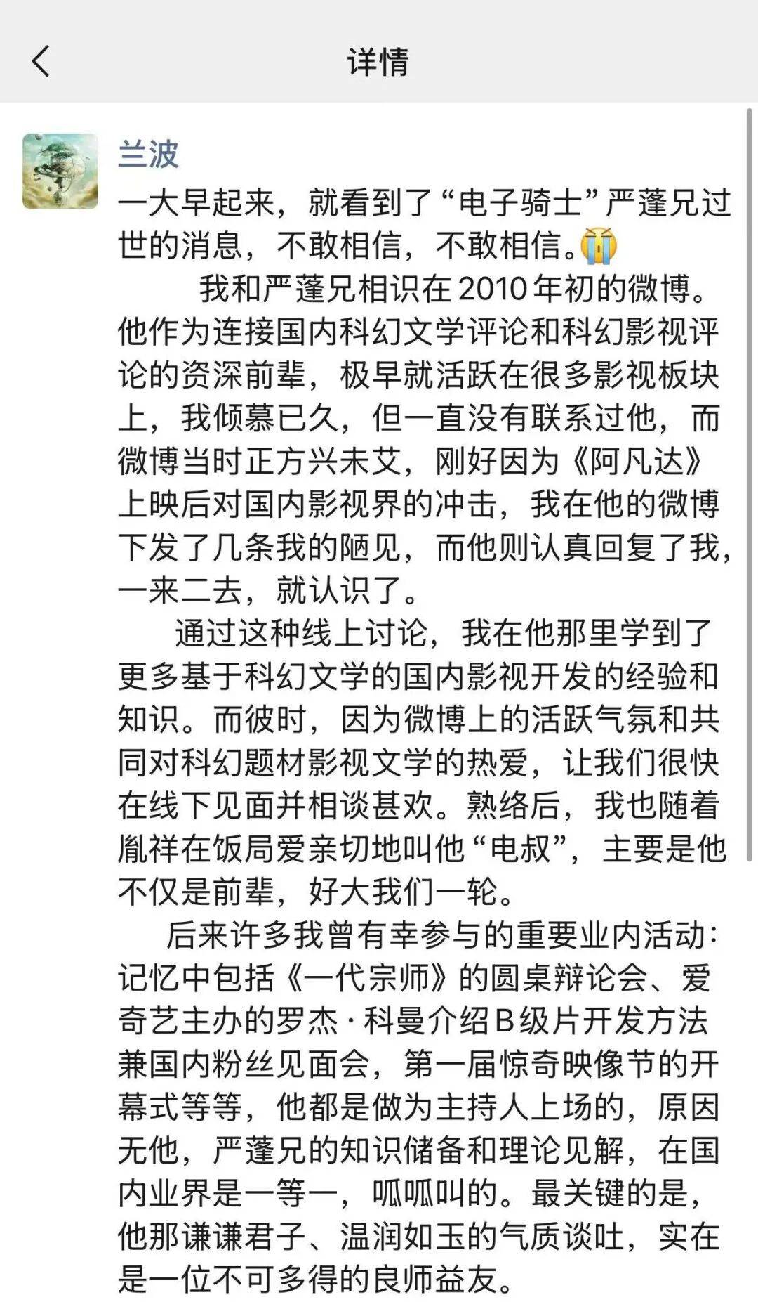 太突然！他于昨晚去世<strong></p>
<p>灵通资讯电子版手机版</strong>，几天前还更新账号；多位影视圈人士发文悼念