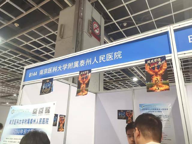 泰州上新苏超永久型路牌：这里是泰州<strong></p>
<p>灵通资讯电子版手机版</strong>，我们是冠军