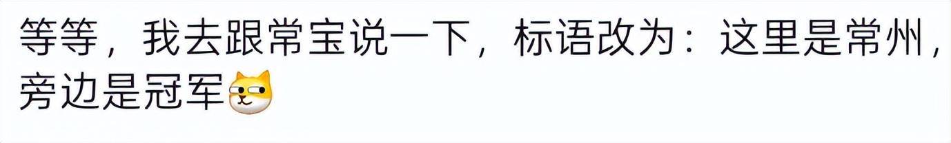 泰州上新苏超永久型路牌：这里是泰州<strong></p>
<p>灵通资讯电子版手机版</strong>，我们是冠军