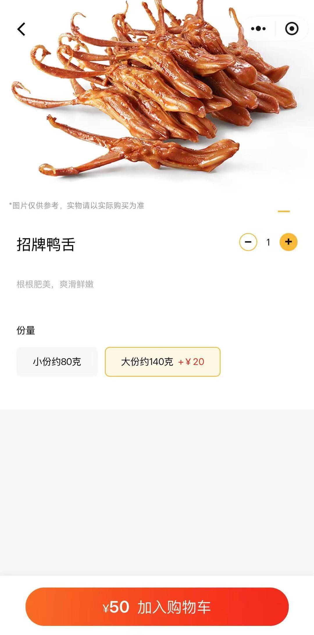 紫牛热点｜绝味鸭脖标价方式遭吐槽：半斤鸭舌89元<strong></p>
<p>灵通资讯电子版手机版</strong>，消费者结账直呼太贵