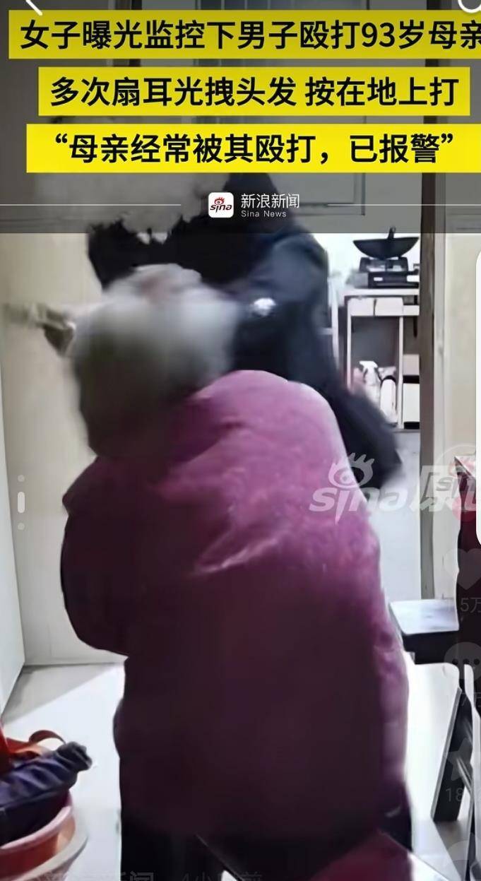 令人发指！“儿子暴打93岁母亲”视频疯传<strong></p>
<p>林俊杰资讯台的微博</strong>，事发于江苏常州，当地正在调查