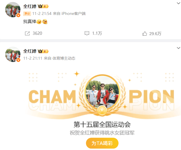 全红婵深夜发文:没有白走的路<strong></p>
<p>林俊杰微博</strong>,对错都是我的脚印