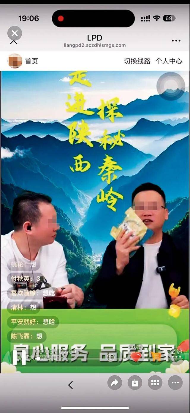 爸妈的养老金<strong></p>
<p>林俊杰微博</strong>,快被直播骗光了