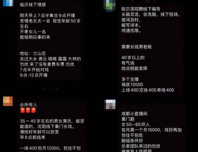 爸妈的养老金<strong></p>
<p>林俊杰微博</strong>,快被直播骗光了