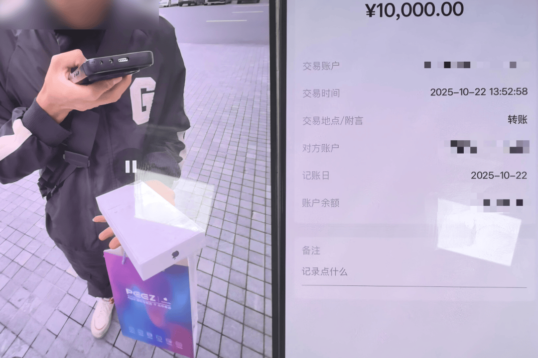 男子9600元转卖全新苹果17Pro max<strong></p>
<p>林俊杰微博</strong>,买家爽快转账1万后,其老婆银行卡被冻结!民警:这笔钱涉诈