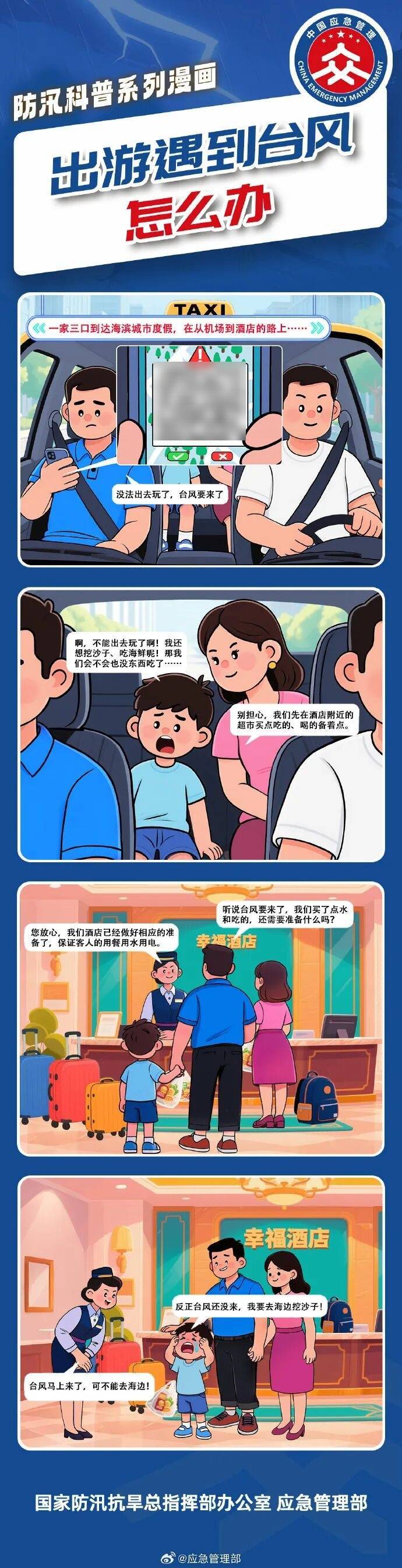 11级大风<strong></p>
<p>林俊杰微博</strong>!局部暴雨!瑞安接下来……