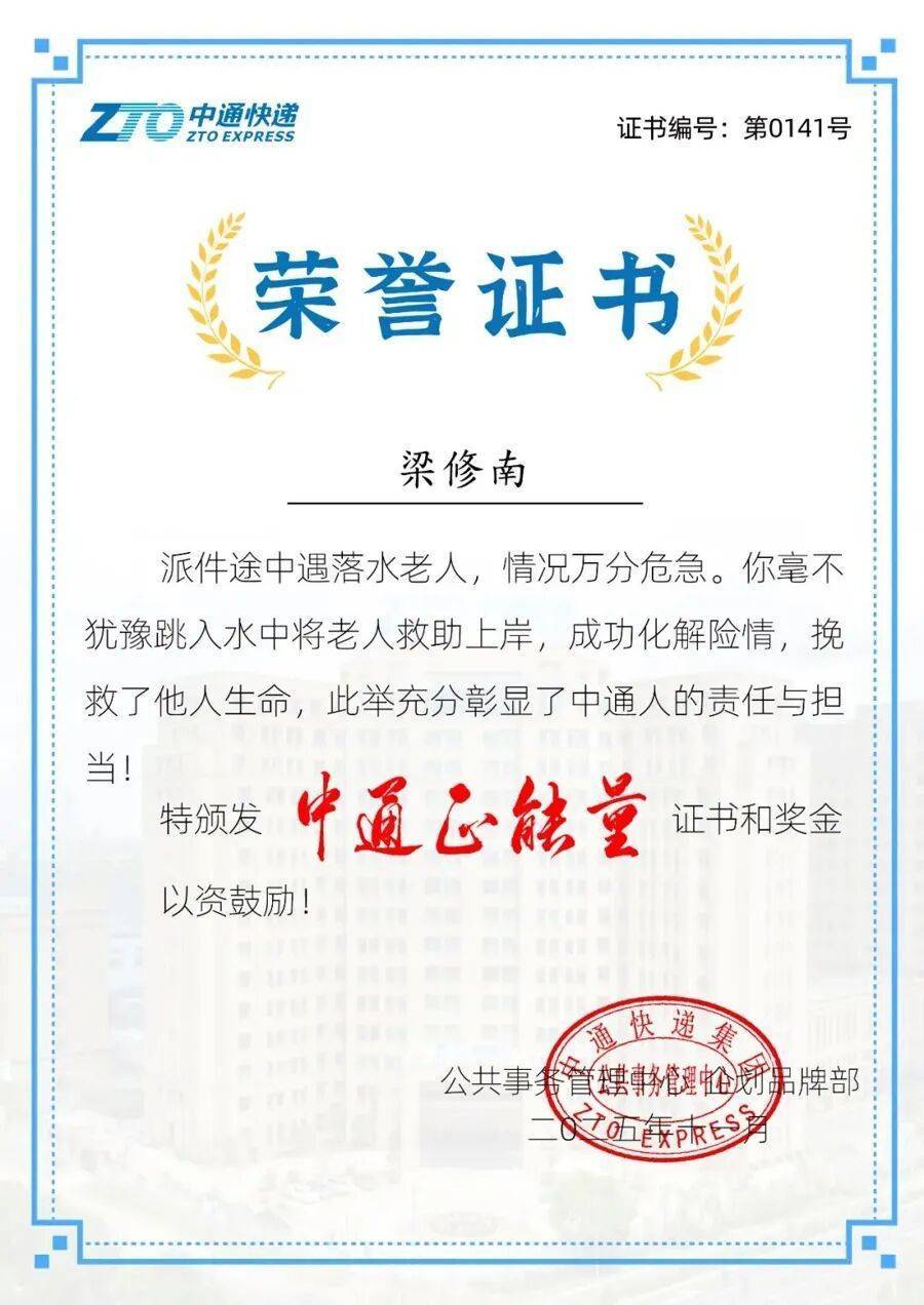 上海一快递小哥跳河救人<strong></p>
<p>凤凰网资讯台在线直播</strong>，上岸后全身湿透继续派送