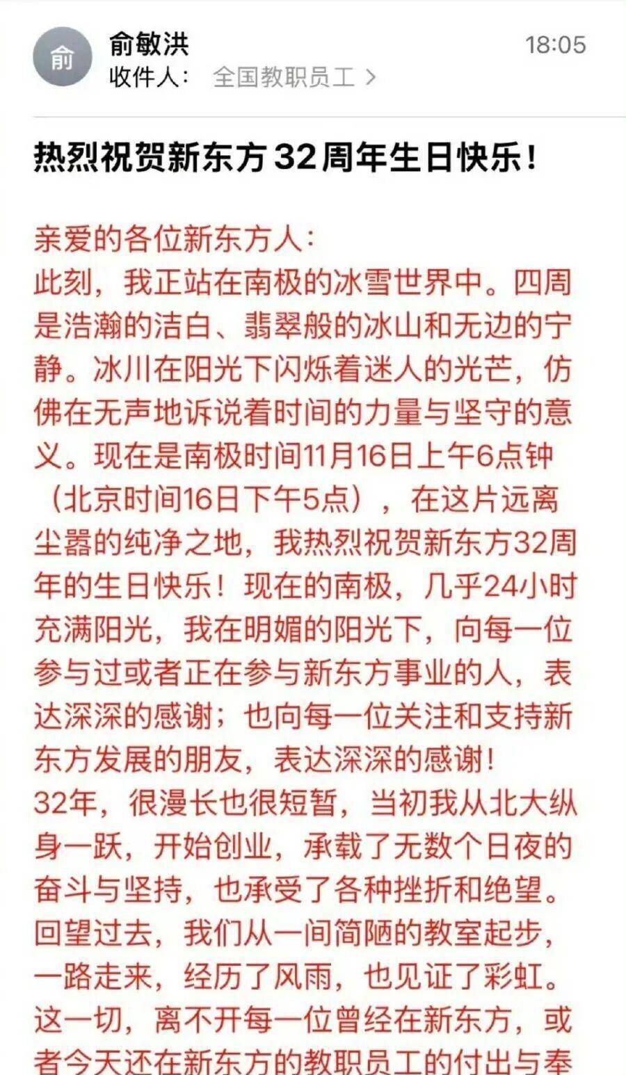 连发10条南极游视频后<strong></p>
<p>凤凰网资讯台在线直播</strong>，俞敏洪回应：探讨自然教育前景