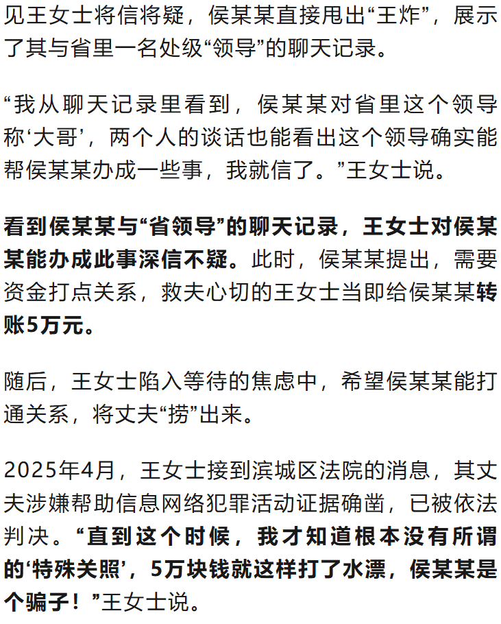 “省领导”聊天记录曝光<strong></p>
<p>苏州盈天地资讯科技有限公司</strong>!