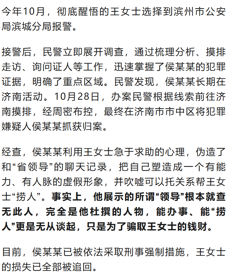 “省领导”聊天记录曝光<strong></p>
<p>苏州盈天地资讯科技有限公司</strong>!