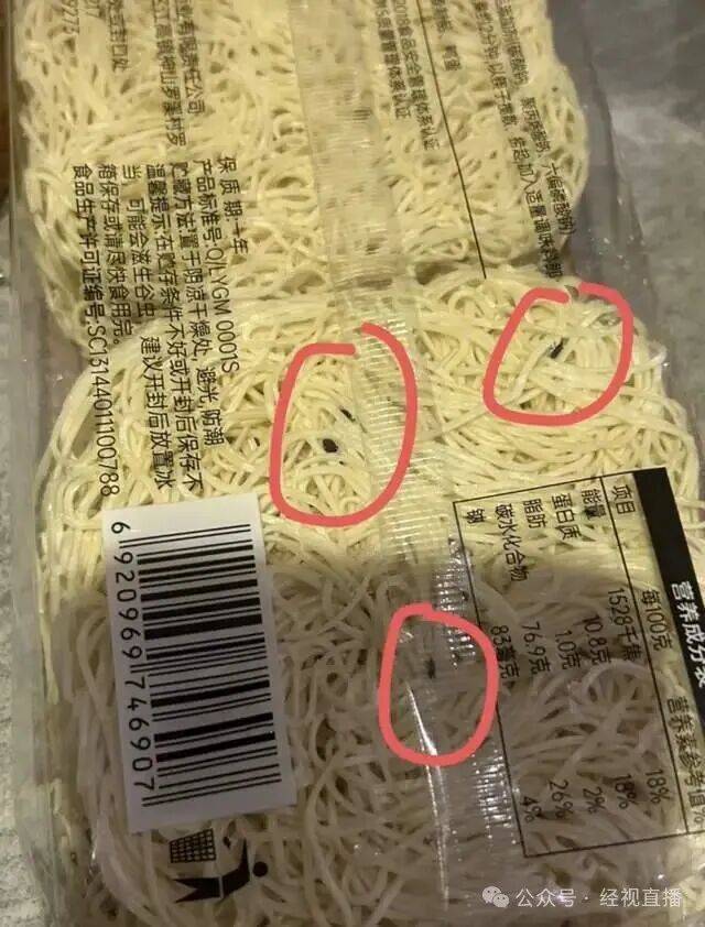 恶心<strong></p>
<p>苏州盈天地资讯科技有限公司</strong>!知名连锁超市未拆封鸡蛋面现大量黑色活虫!涉事门店回应