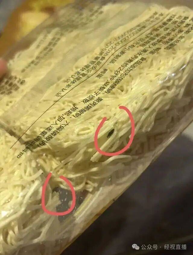 恶心<strong></p>
<p>苏州盈天地资讯科技有限公司</strong>!知名连锁超市未拆封鸡蛋面现大量黑色活虫!涉事门店回应