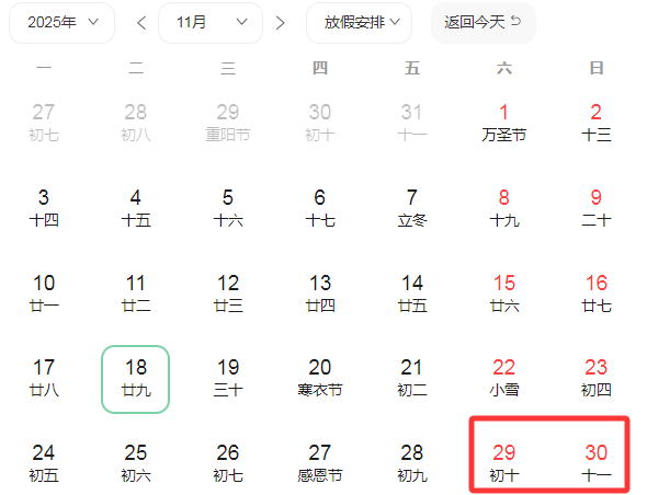 连休9天<strong></p>
<p>苏州盈天地资讯科技有限公司</strong>!两地官宣“雪假”