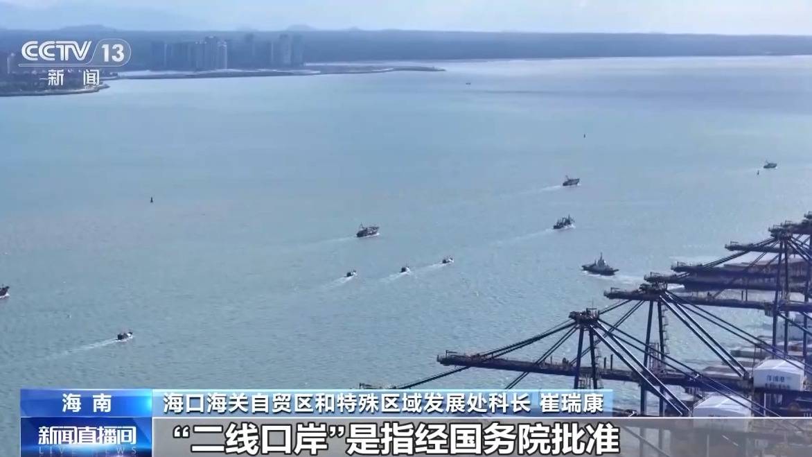 视频丨什么是海南自贸港全岛封关运作<strong></p>
<p>苏州盈天地资讯科技有限公司</strong>?一文解答