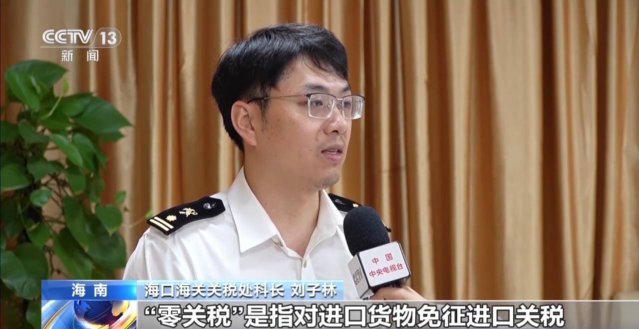 视频丨什么是海南自贸港全岛封关运作<strong></p>
<p>苏州盈天地资讯科技有限公司</strong>?一文解答