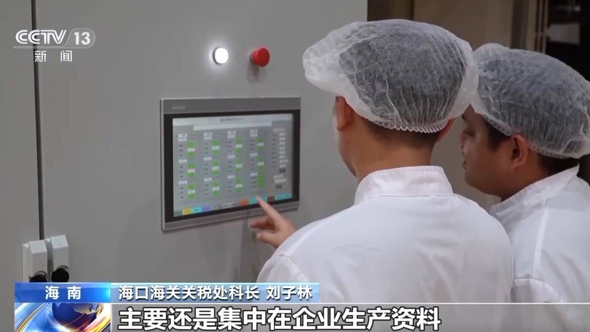 视频丨什么是海南自贸港全岛封关运作<strong></p>
<p>苏州盈天地资讯科技有限公司</strong>?一文解答