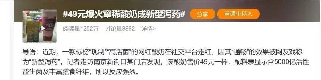 扛不住了?“酸奶中的爱马仕”降价60%<strong></p>
<p>苏州盈天地资讯科技有限公司</strong>,网红品牌回应→