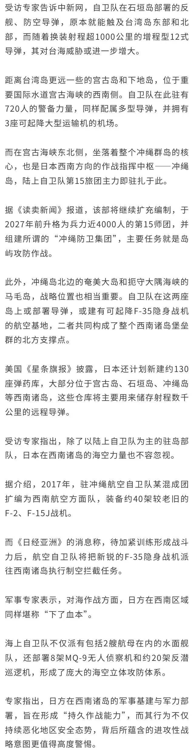 重兵云集<strong></p>
<p>苏州盈天地资讯科技有限公司</strong>!日本自卫队靠近台海西南诸岛