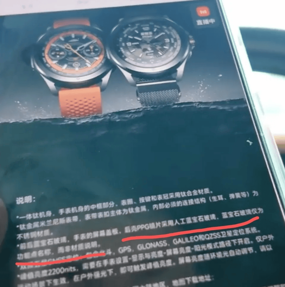 小米售后称“潜水表不建议潜水用”<strong></p>
<p>苏州盈天地资讯科技有限公司</strong>，南京一律师质疑虚假宣传拟提起诉讼：小米疑似存在大字宣传，小字免责问题