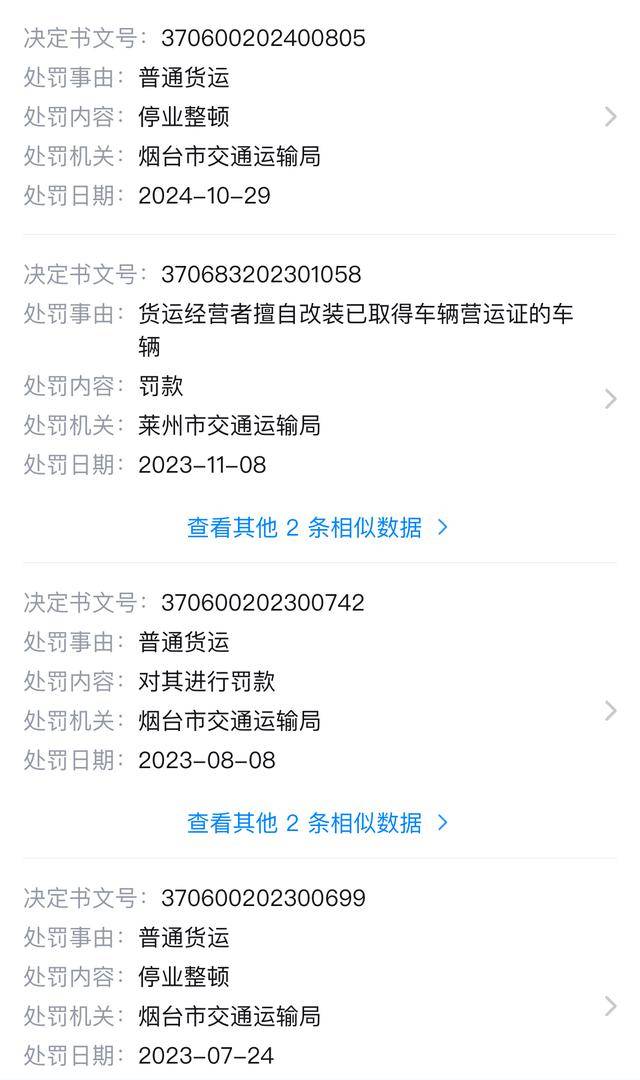 烟台被压死女老师家属欲追究涉事渣土车企业刑责<strong></p>
<p>苏州盈天地资讯科技有限公司</strong>,律师:具有可行性,涉重大责任事故罪