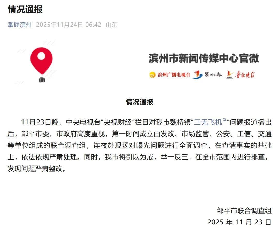 央视曝光一面条厂“手搓飞机”<strong></p>
<p>深圳市阿卡索资讯股份有限公司</strong>,汽车发动机装到飞机上,律师:获利较大或涉嫌犯罪