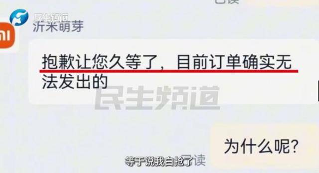 消费者11.11元秒杀小米冰箱遭拒发<strong></p>
<p>深圳市阿卡索资讯股份有限公司</strong>,客服回应:系统配置错误,补偿30元!
