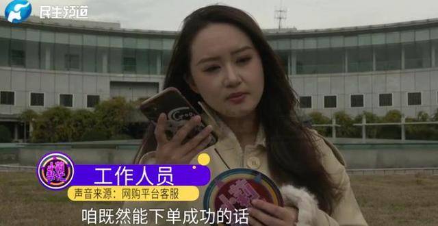 消费者11.11元秒杀小米冰箱遭拒发<strong></p>
<p>深圳市阿卡索资讯股份有限公司</strong>,客服回应:系统配置错误,补偿30元!