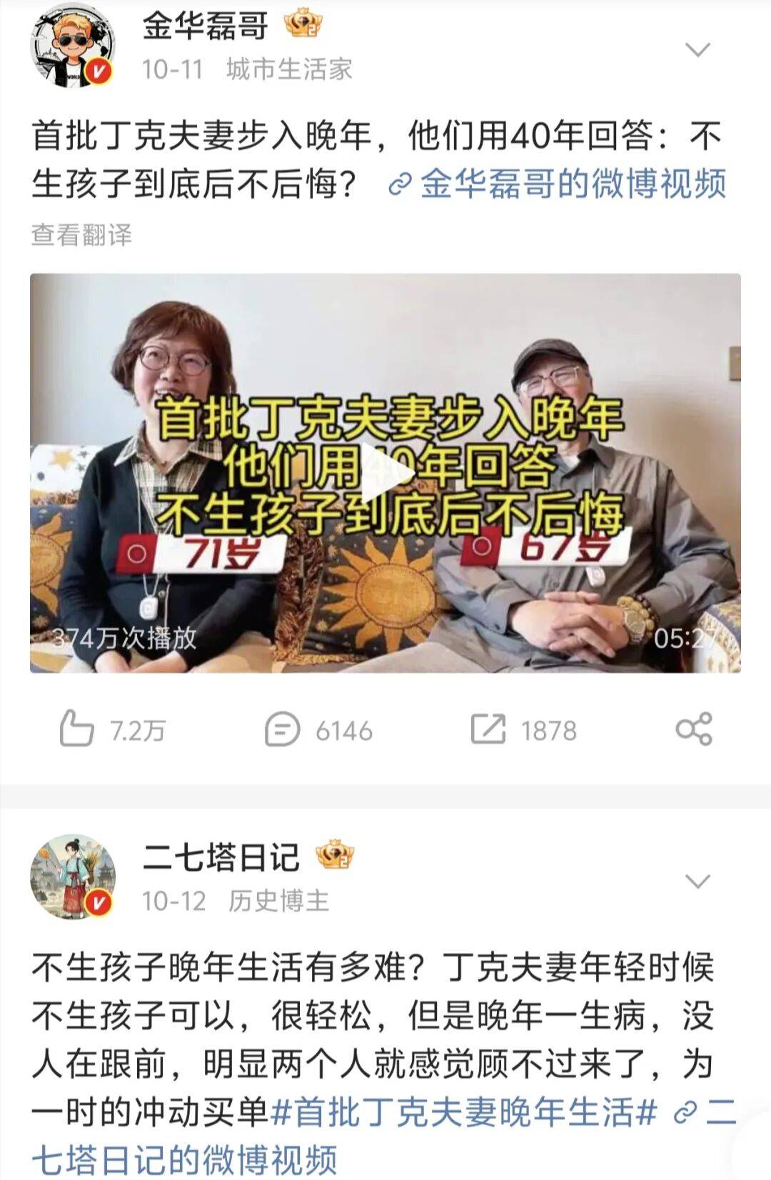 第一批丁克老后<strong></p>
<p>深圳市阿卡索资讯股份有限公司</strong>,“伴侣能陪一程,但最后都要靠自己”