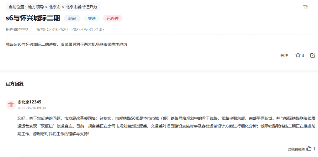 盼了多年!通州多小区或将迎来2条轨道<strong></p>
<p>深圳市阿卡索资讯股份有限公司</strong>,这条轨道又有进展了