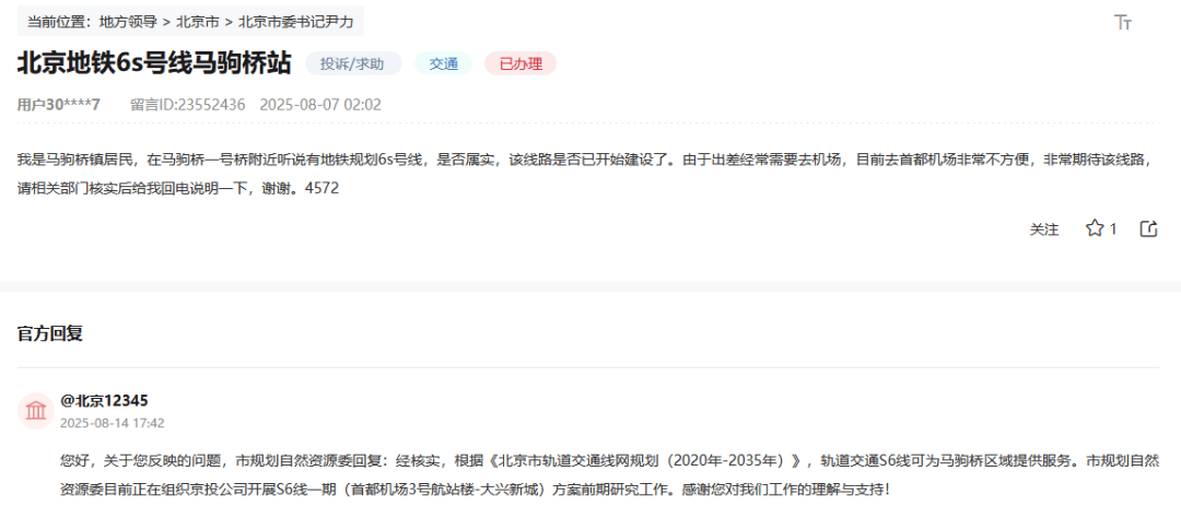 盼了多年!通州多小区或将迎来2条轨道<strong></p>
<p>深圳市阿卡索资讯股份有限公司</strong>,这条轨道又有进展了