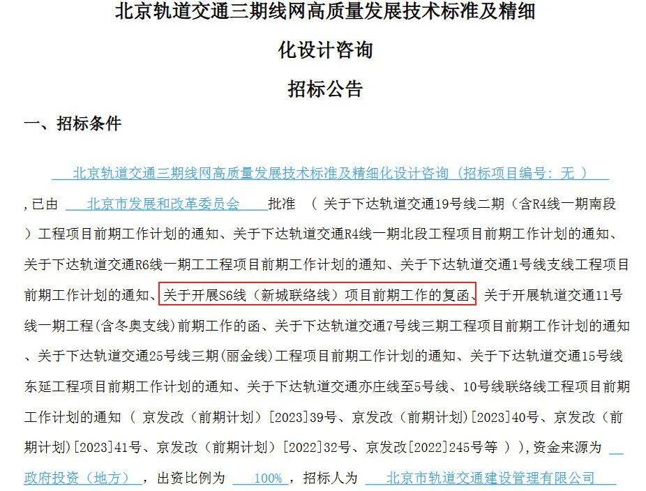 盼了多年!通州多小区或将迎来2条轨道<strong></p>
<p>深圳市阿卡索资讯股份有限公司</strong>,这条轨道又有进展了