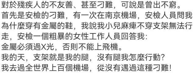 郑智化吐槽“连滚带爬”登机后<strong></p>
<p>深圳市阿卡索资讯股份有限公司</strong>,民航局出手整改!